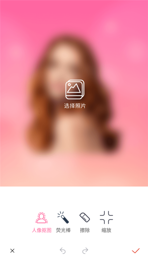 抠图秀app如何进行抠图?