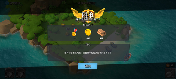 海岛奇兵游戏入门指南