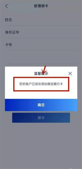 浦发银行app怎么绑定银行卡