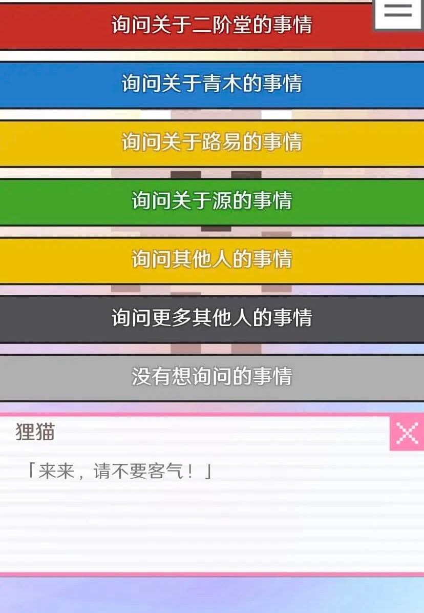 像素男友全人物结局+cg攻略