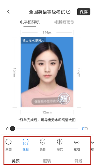 海马证件app使用指南