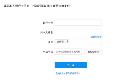 支付宝海外版如何注册?