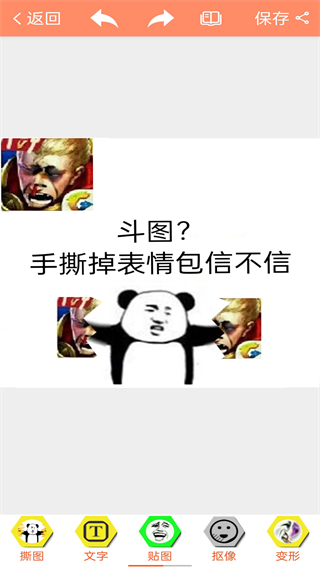 暴走P图使用教程