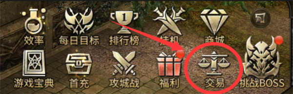 永恒联盟交易系统攻略-365攻略星