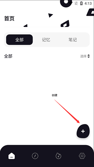 背个x啊app使用教程-365攻略星