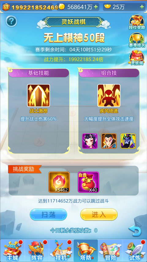 魔灵军团手游之灵妖战棋玩法解析-365攻略星