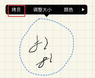 goodnotes怎么复制粘贴