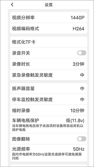 路影行车记录仪app怎么连接手机?-365攻略星