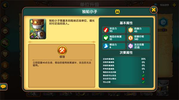 军团战棋兵种数据分析(一代)