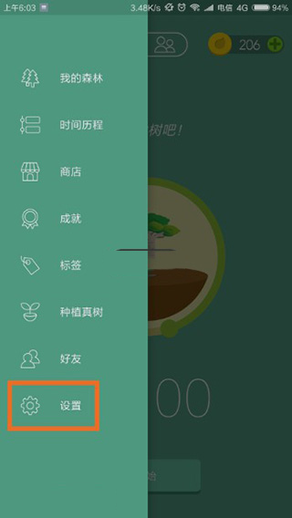 forest专注森林最新版本使用教程
