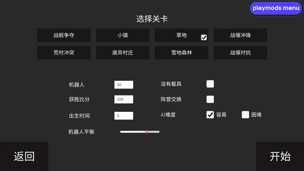 战地模拟器游戏教程-365攻略星