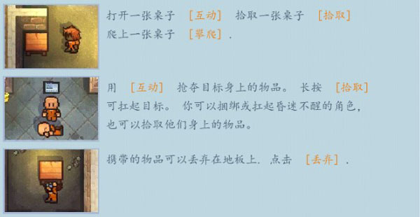 逃脱者2手机版玩法介绍