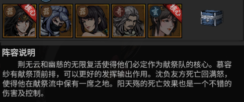 墨武江山新手阵容推荐