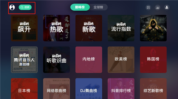 qq音乐电视版最新版本使用教程-365攻略星