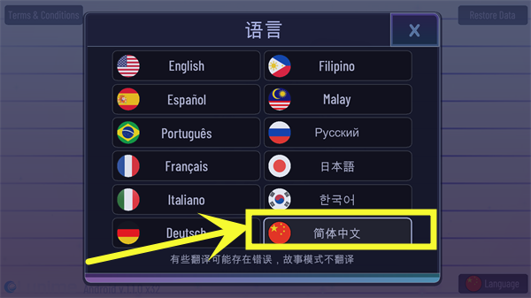 加查创意怎么设置中文