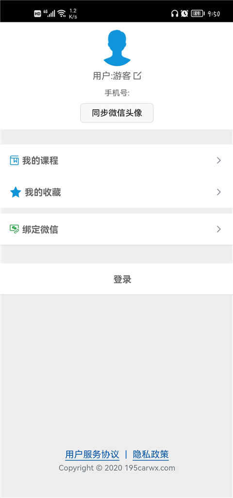 一点就悟汽车app最新版使用指南