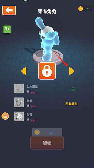 果冻幸存者怎么切换果冻人