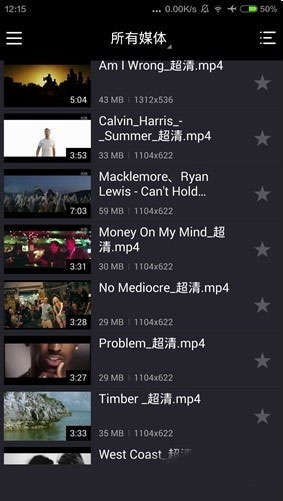 KMPlayer App最新版使用教程