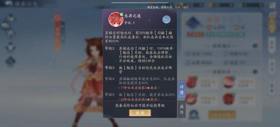 新仙剑奇侠传之挥剑问情腾讯版新手攻略