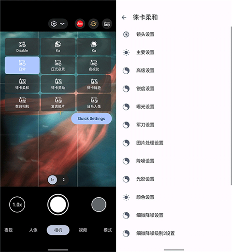谷歌相机滤镜怎么调-365攻略星