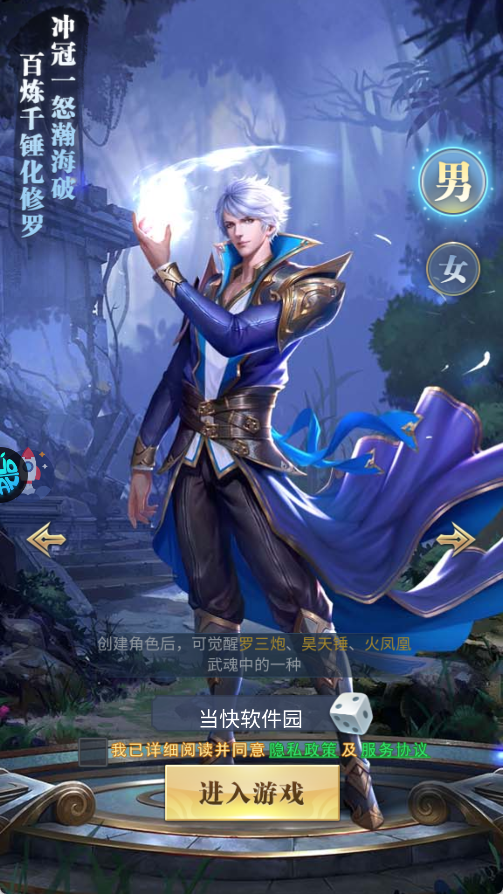 斗罗大陆打金极速版玩法攻略