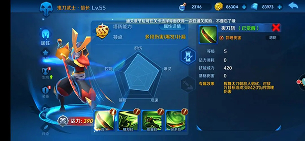 塔塔帝国折扣版英雄强度及详解