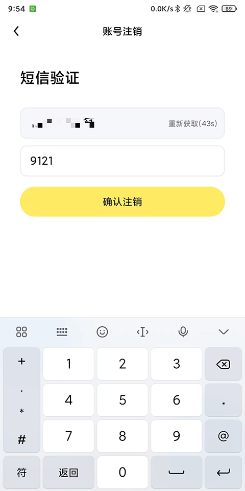他趣APP怎么注销账号?