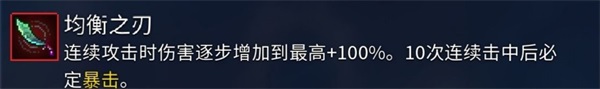 重生细胞武器装备强度介绍