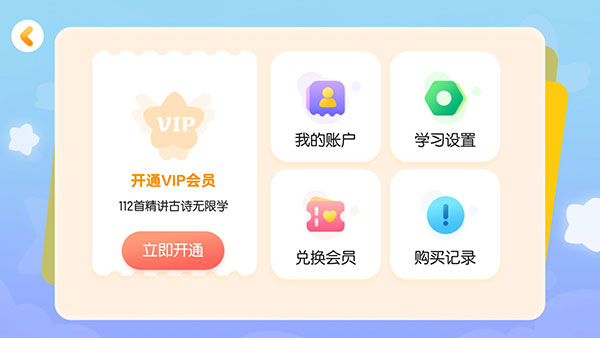 毛豆国学启蒙app官方版使用指南