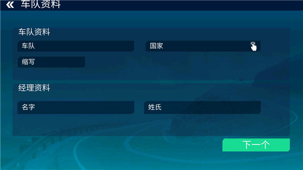 真实自行车队经理最新版本怎么玩?