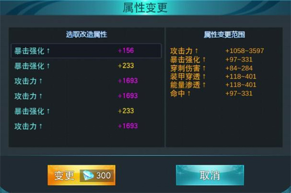 奥特曼传奇英雄装备攻略