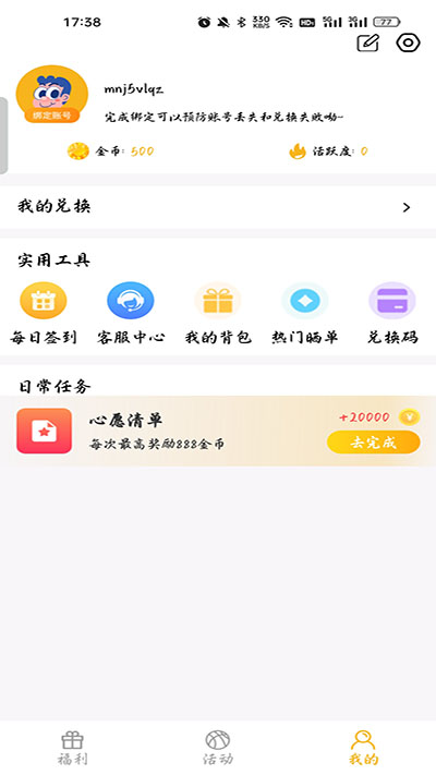开心召唤怎么用?