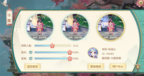 神雕侠侣2新手攻略