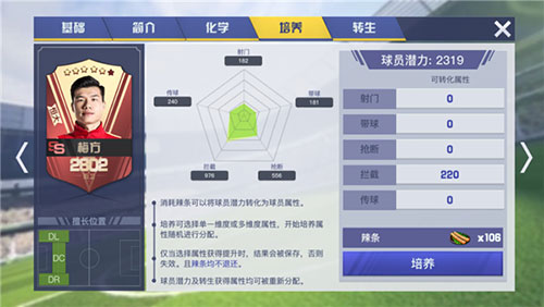 中超风云2辣条怎么用