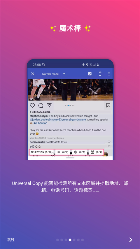 全局复制App使用教程
