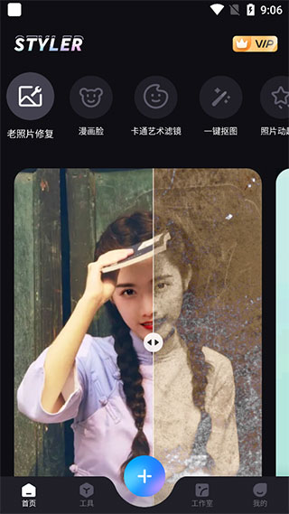 styler软件最新版使用教程-365攻略星