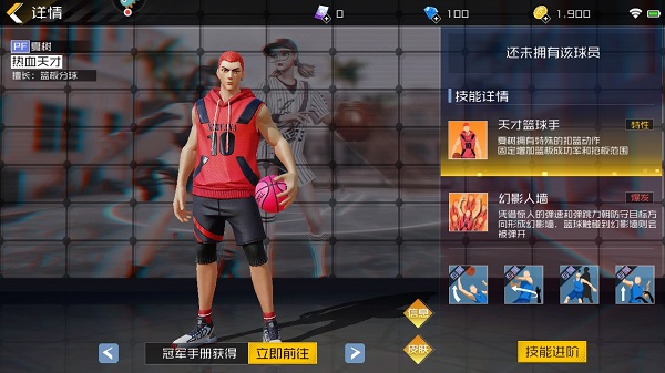 街篮2小米版人物推荐