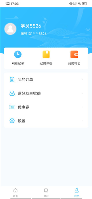 小学书法写字课堂app如何购买课程