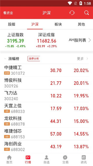 开源证券app怎么用