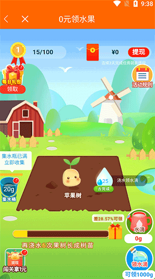 趣学习工具app金币获取简单指南