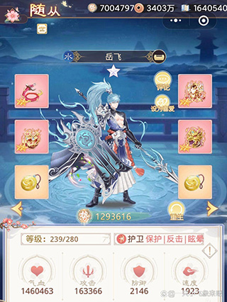盛世芳华随从攻略