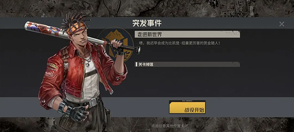 钢岚新手攻略