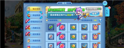 星辰奇缘华为版玩法介绍