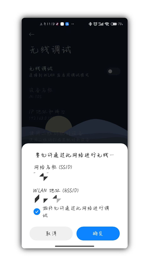 scene7工具箱怎么激活ADB模式?