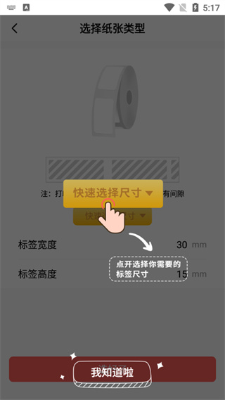 印小签app怎么编辑内容