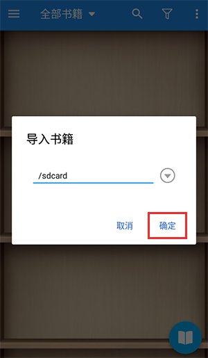 静读天下怎么导入书籍?