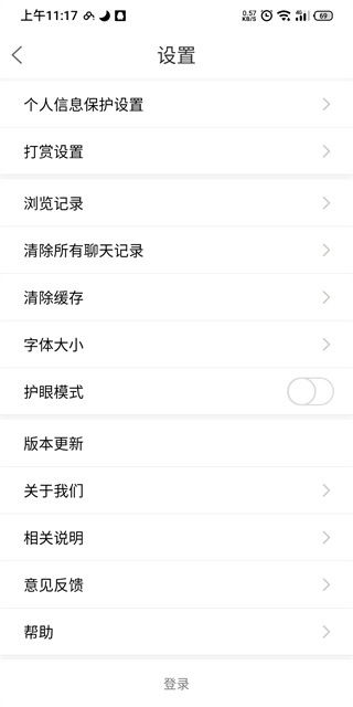 大舟山app如何进行意见反馈