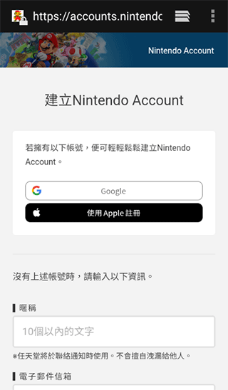 马里奥赛车巡回赛手机版登录教程