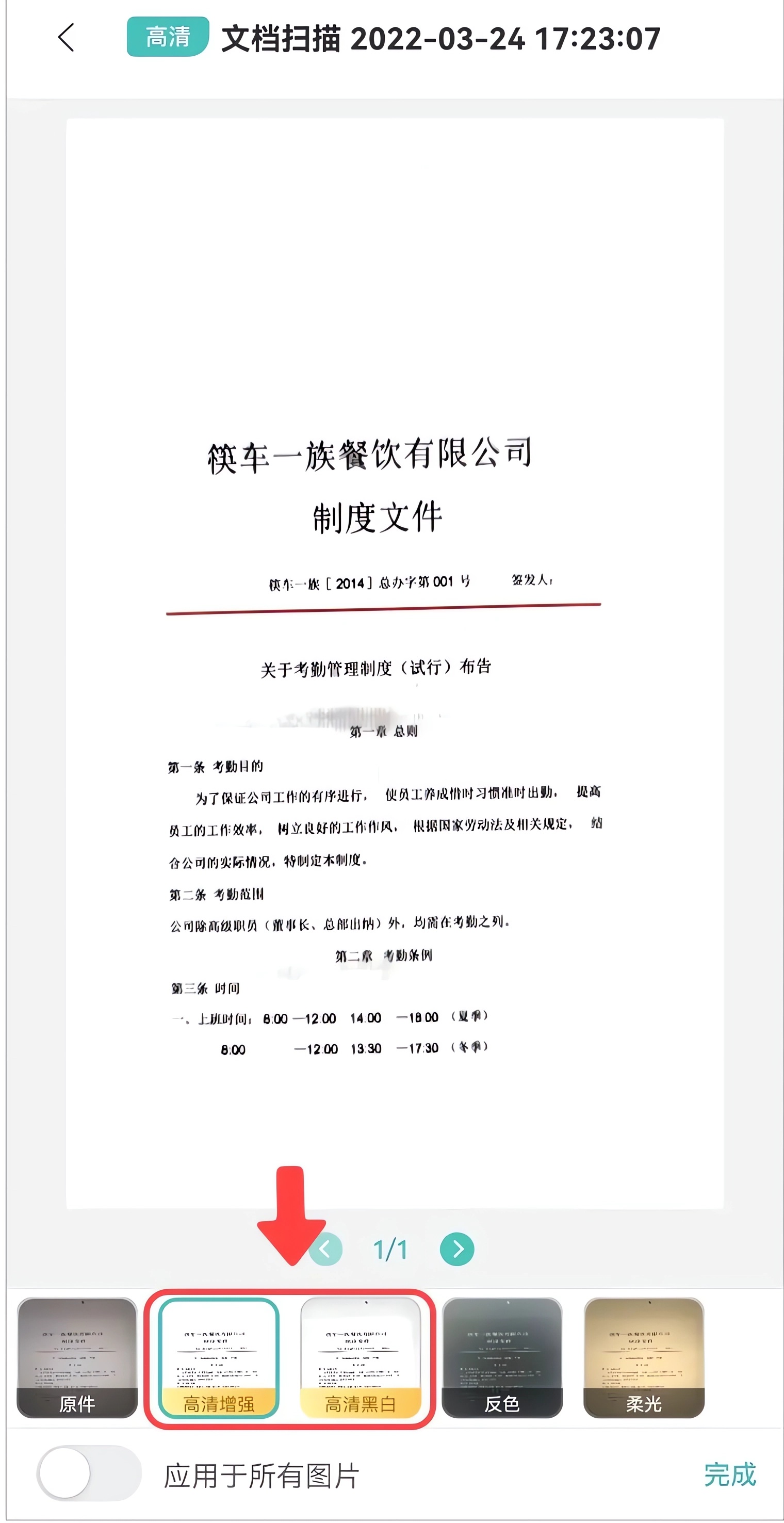 PDF转换王软件如何扫描会更加清晰