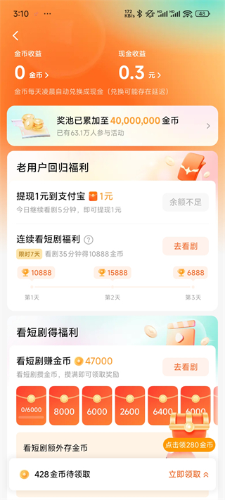 红果短剧怎么赚钱